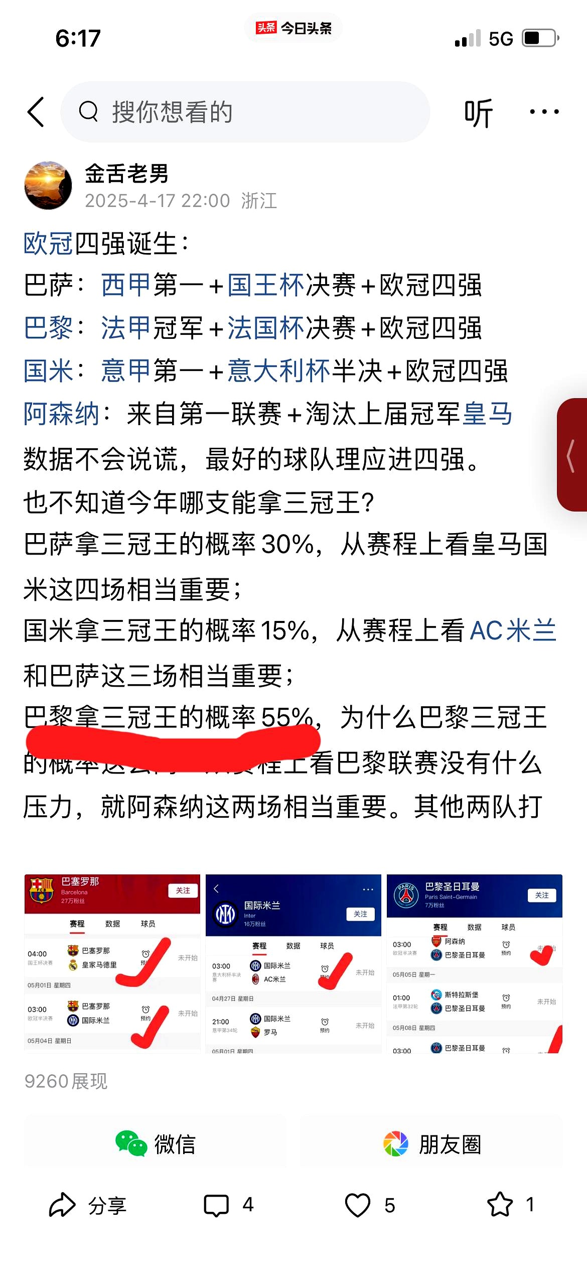 巴黎圣日耳曼引发争议！，蒂姆官方宣布刷新纪录新规赢得满堂喝彩